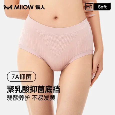MIIOW/猫人内裤女聚乳酸护理收腹抗菌女士提臀中腰透气女生短裤商品大图