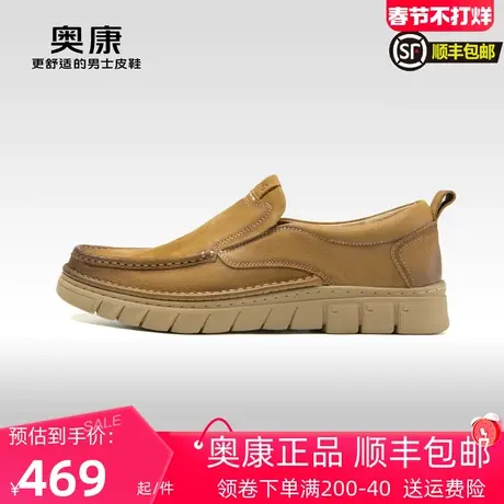 AOKANG奥康 2023秋季新款商务休闲豆豆鞋男真皮软底百搭乐福鞋商品大图