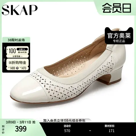 SKAP圣伽步春夏商场同款方头镂空浅口女单鞋AAU03BQ2图片
