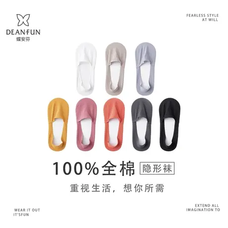 夏季袜子男短袜全棉100%棉任意剪棉底胶条防滑隐形袜薄款船袜防臭图片