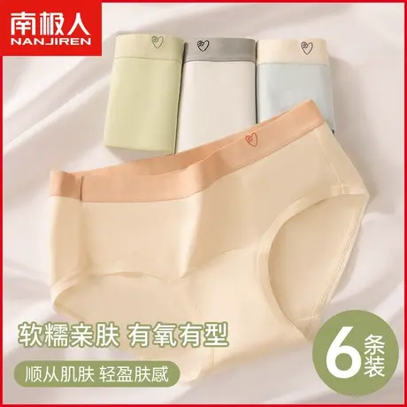 南极人7A抗菌内裤纯棉女士透气无痕中腰甜美可爱少女三角全棉短裤商品大图