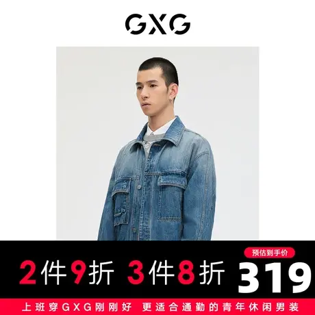 GXG男装 商场同款轻生活系列蓝色牛仔夹克外套 2023年春季新品图片
