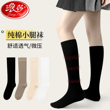 2双 新款浪莎袜子女纯棉小腿袜秋冬高筒压力袜黑色长筒女袜jk显瘦图片