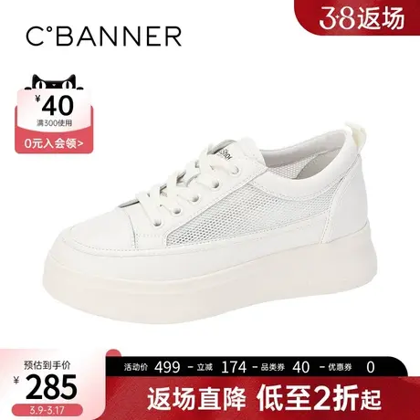 千百度女鞋春季新款系带休闲鞋潮流活力小白鞋厚底鞋松糕鞋商品大图