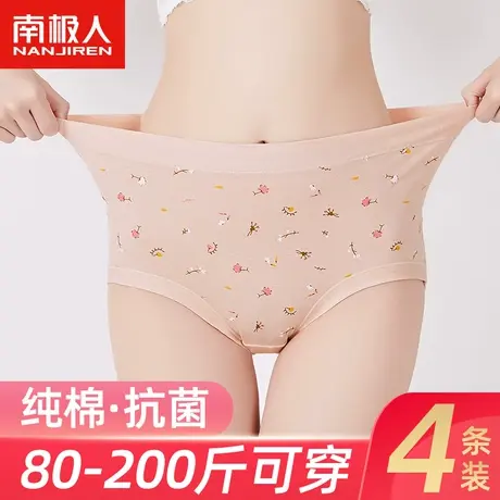南极人a类冰丝内裤女生纯棉抗菌裆女士2025新款无痕大码三角短裤商品大图