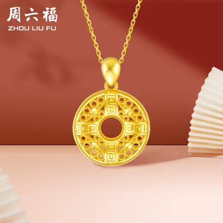 周六福珠宝黄金吊坠足金平安扣项坠挂坠计价简约金饰节日礼物商品大图