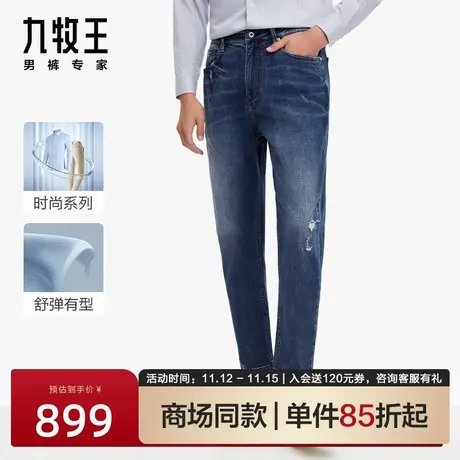 [商场同款]九牧王男裤2023秋季新品HJ1C40616时尚百搭锥形牛仔裤图片