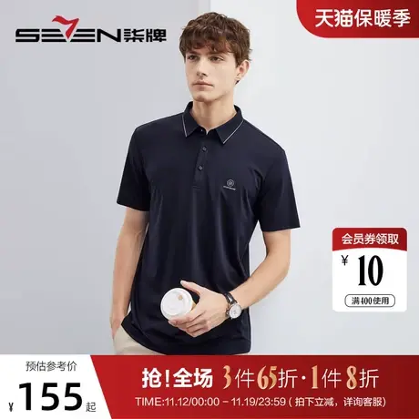 柒牌polo衫男短袖2023夏季薄款商务休闲中青年高弹舒适无缝领T恤商品大图