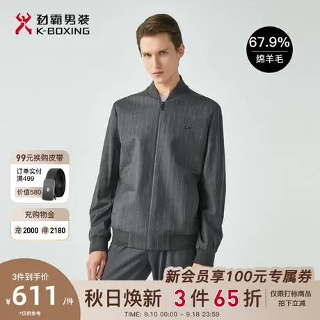 劲霸男装男士茄克秋季新品绵羊毛条纹棒球领高端商务短款夹克外套商品大图