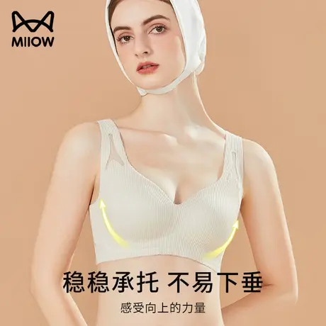 猫人文胸无痕内衣女果冻软支撑聚拢防下垂女士文胸图片