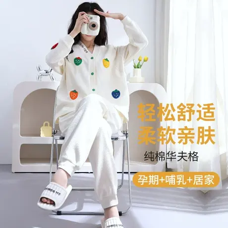 月子服春秋纯棉产后哺乳睡衣产妇出院服喂奶怀孕期孕妇家居服薄款图片