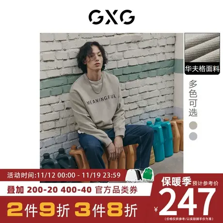 GXG男装[新尚]卫衣男双色华夫格字母长袖绣花圆领 2023年秋季新品图片