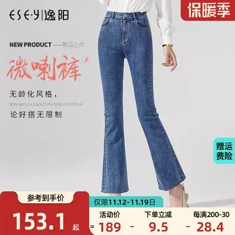 逸阳2023秋季新款九分牛仔小微喇裤女高腰宽松阔腿显瘦喇叭女裤子商品大图