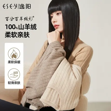 逸阳100%山羊绒打底衫2022秋冬新款毛针织衫修身显瘦毛衣上衣8677图片