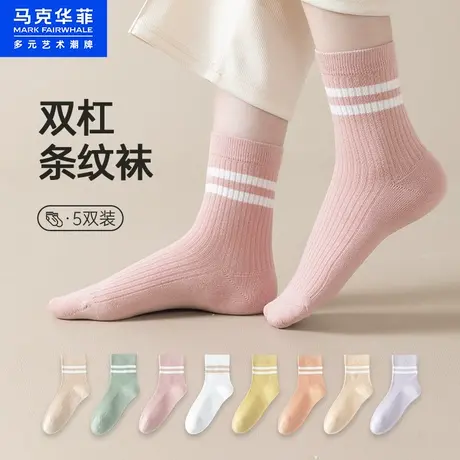 马克华菲袜子女士中筒袜夏季薄款棉袜防臭吸汗短袜黑白色条纹长袜图片
