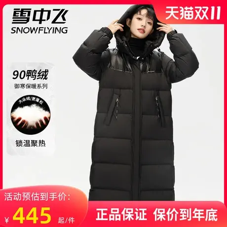 雪中飞羽绒服女长款过膝2023新款冬季时尚加厚百搭小个子外套男图片