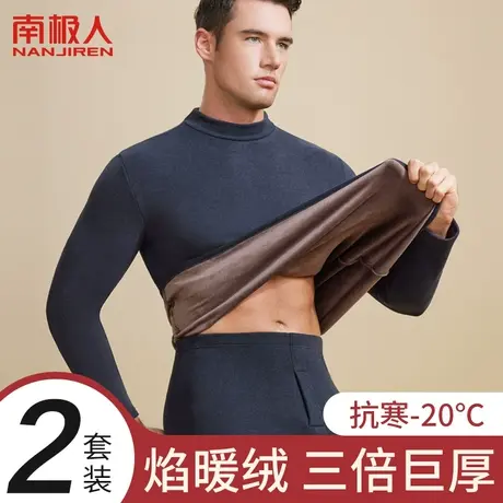保暖内衣男士加厚加绒中高领保暖衣套装加绒加厚冬季发热打底上衣图片