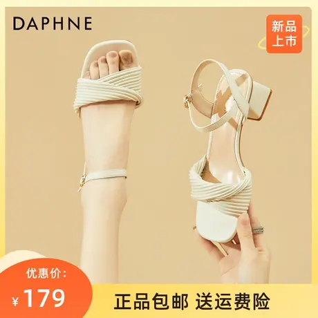 达芙妮粗跟通勤一字时装凉鞋2023新款夏季女鞋气质仙女风高跟凉鞋图片