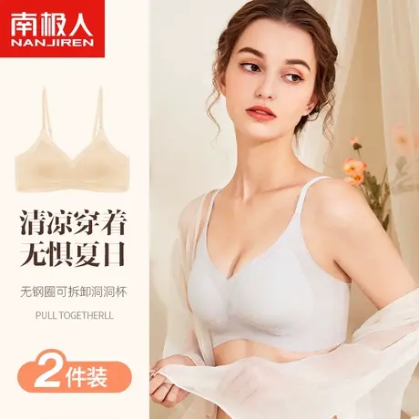 南极人无痕内衣女夏季薄款无钢圈大胸显小胸聚拢运动美背心式文胸商品大图