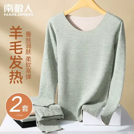 保暖套装内衣女士秋衣秋裤羊毛发热蚕丝美体修身隐形薄款打底秋冬图片