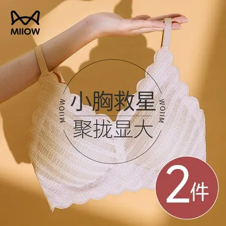 猫人无痕内衣女小胸聚拢收副乳防下垂薄款夏季美背文胸无钢圈胸罩图片