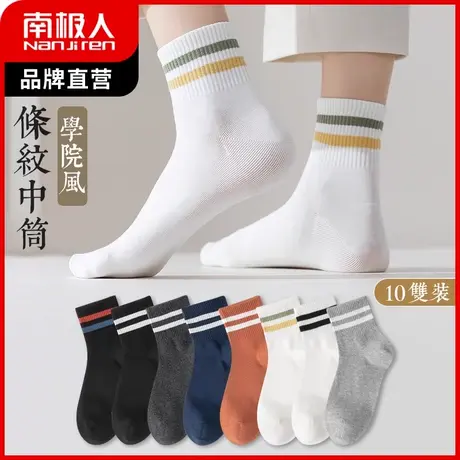 南极人袜子女中筒袜春秋季纯色棉袜日系少女学院风ins潮百搭短袜商品大图