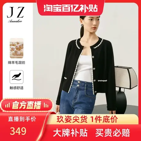 【百亿补贴官方直播】玖姿秋冬新款小香风H型羊毛混纺毛衫商品大图