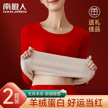本命年内衣套装女士聚拢小胸秋冬红色保暖秋衣秋裤结婚2024龙礼物商品大图