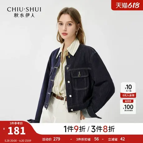 秋水伊人简约斜纹圆领百搭牛仔外套2025年春季新款女通勤H型上衣图片