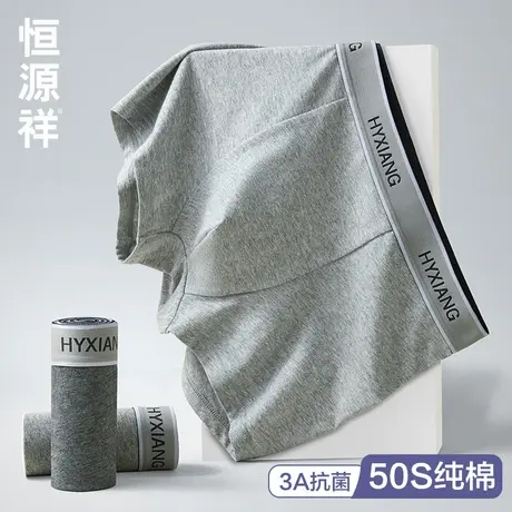 恒源祥男士内裤男生纯棉抗菌平角裤宽松薄款透气夏季四角裤短裤头商品大图