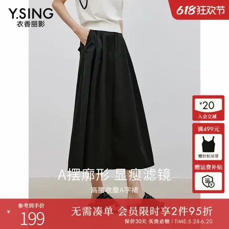 衣香丽影黑色棉感半身裙女2024年秋装新款高腰显瘦大廓形中长裙子图片