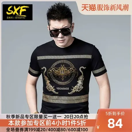 SXF圣希梵2023夏季男士短袖T恤  欧货潮牌烫钻印花半袖圆领体恤男图片