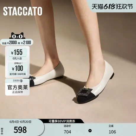 思加图官方奥莱2024法式复古奶油鞋平底鞋浅口鞋单鞋女鞋9HY87CQ4图片