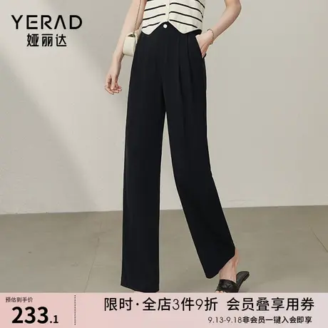 娅丽达垂感窄版阔腿裤女小个子裤子2023夏款休闲西装裤黑色直筒裤图片