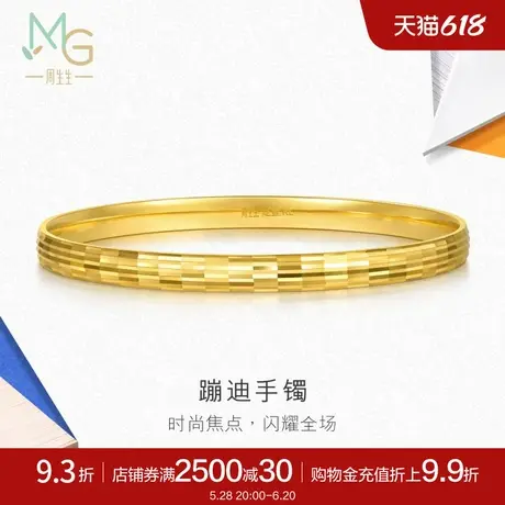 周生生流光系列时尚潮流像素手镯黄金足金镯子94277K计价图片