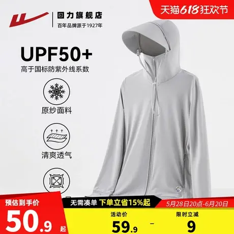 回力防晒衣男款2025夏季新款原纱冰丝防紫外线透气外套钓鱼防晒服图片