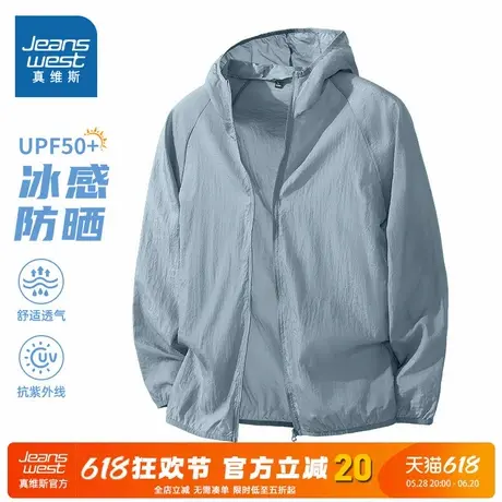 NN真维斯防晒衣男款夏季防紫外线透气冰丝薄款户外骑行连帽防晒服图片