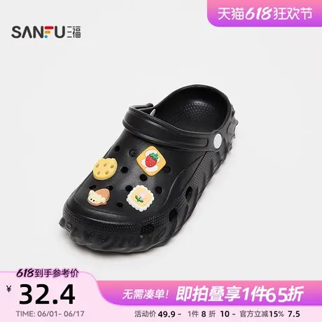 三福凉拖鞋夏季休闲度假风趣味配饰洞洞鞋波浪底女鞋840056图片