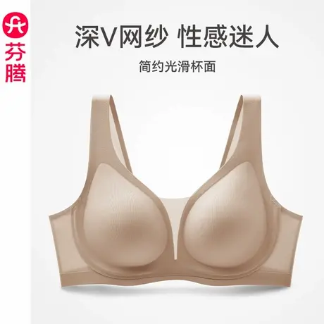 芬腾内衣女上托聚拢防下垂光面舒适文胸性感透气无钢圈收副乳胸罩图片