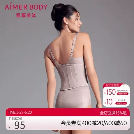 爱慕美体女呵悦II便携腰封护腰塑性男女可用AD320131商品大图