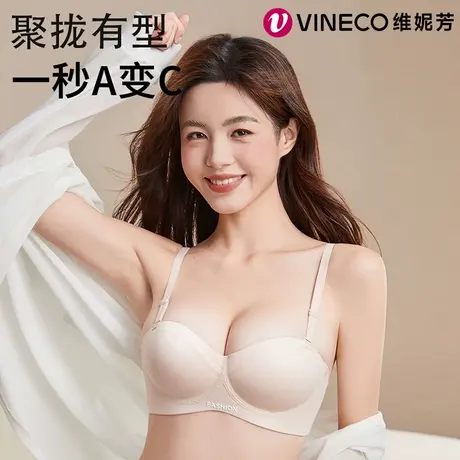 Vineco/维妮芳自然妈生圆圆胸神器聚拢内衣商品大图