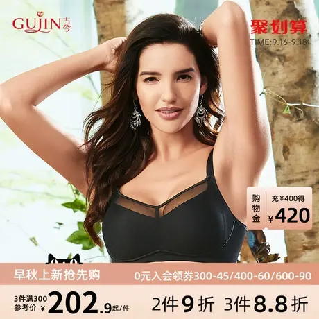古今内衣女商场同款大胸显小薄款舒适文胸罩无钢圈0K817图片
