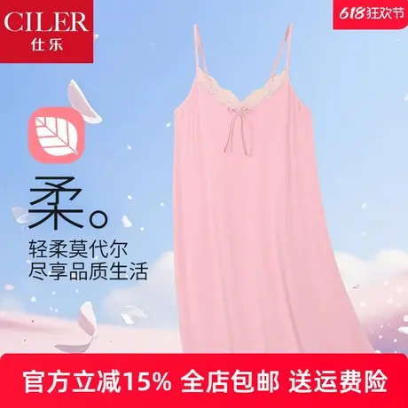 仕乐莫代尔吊带睡裙女夏季薄款睡衣性感蕾丝宽松家居裙肩带可调节商品大图