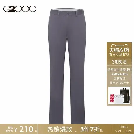 G2000男装 商场同款夏季新款通勤百搭中腰棉质亲肤透气弹力休闲裤图片