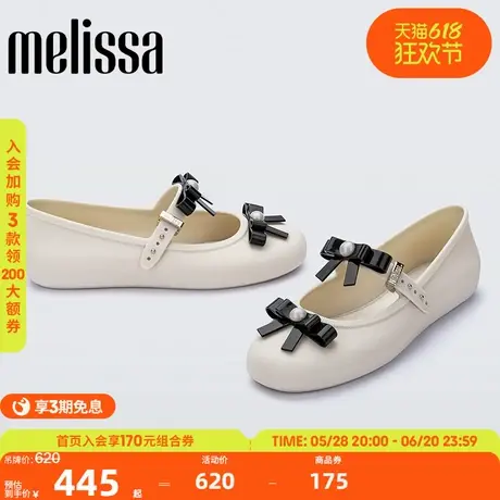 Melissa梅丽莎甜美公主珍珠薄底芭蕾鞋图片