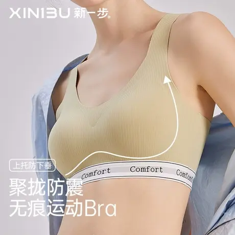 新一步无痕无钢圈工字型美背内衣女聚拢防震跑步运动背心防下垂夏商品大图