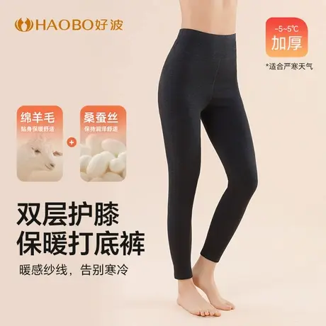 好波冬防寒女高腰绵羊毛桑蚕丝加厚护膝打底裤男保暖裤HBT2413图片