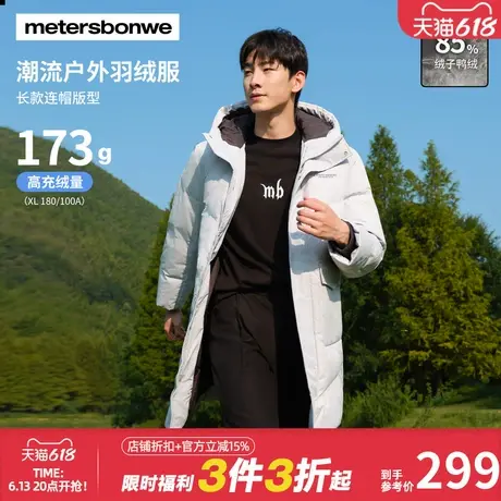 美特斯邦威极寒羽绒服男秋冬简约经典连帽中长款保暖外套舒适百搭商品大图