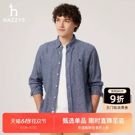 【商场同款】HAZZYS哈吉斯男装2025新款亚麻长袖格子衬衫休闲上衣图片