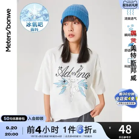[2件3折]国货美特斯邦威短袖T恤女夏二次元印花圆领冰氧校园吧T恤商品大图